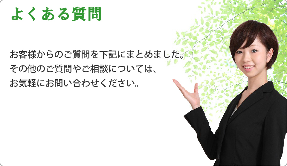 テレビ買取のよくある質問のお問い合わせはこちら